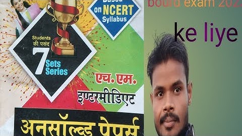 unsolved papar solution/set6 (3)/HM unsolved/30% less syllabus/dk sir