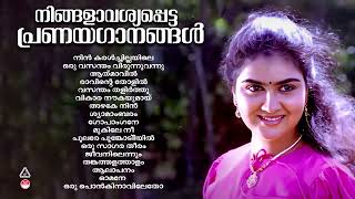 വീണ്ടും വീണ്ടും കേൾക്കാൻ തോന്നും ഗാനങ്ങൾ| All time favorite Love Songs|K J yesudas|G Venugopal