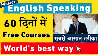 English बोलना सीखो ! | Spoken English Course | English Speaking | Speak Fluent in 60 Days screenshot 4