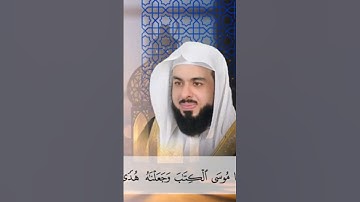 عمالقة القراء الشيخ خالد الجليل/يقرأ من اول سورة الاسراء تلاوة تناديك للاستماع لها