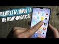 СЕКРЕТНЫЙ РАБОЧИЙ СТОЛ Xiaomi Redmi Note 8 Pro 🔥