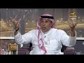 يا هلا بالعرفج حلقة 20 سبتمبر 2017 