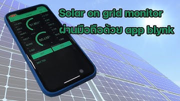 ดูไฟโซล่าเซลล์ผ่านมือถือด้วย blynk