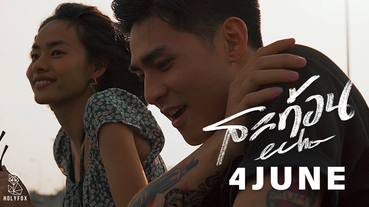 ปกเพลง สะท้อน (Echo) — 4JUNE