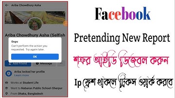 how to Clone report on facebook account 2022 || facebook clone new update