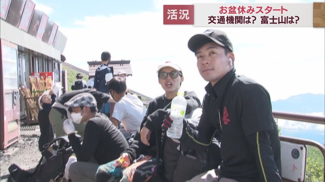 山荘の社長 予約でいっぱい 富士山ににぎわい戻る 登山者 ご来光に感動した 静岡 富士宮口 Look 静岡朝日テレビ