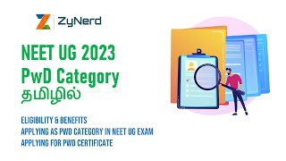 NEET UG 2023 - PwD Candidates - Eligibility, Benefits, and How to Apply for the Certificate-தமிழில்