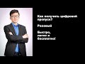 Как получить цифровой пропуск: разовая поездка? Быстро и легко