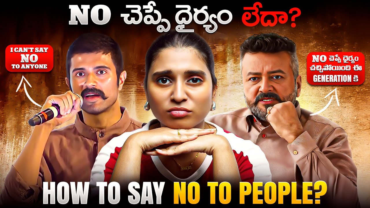 ❌NO cheppe dhairyam leda ?|How to say No to people|The Art of Saying No⛔#slayywithsrija