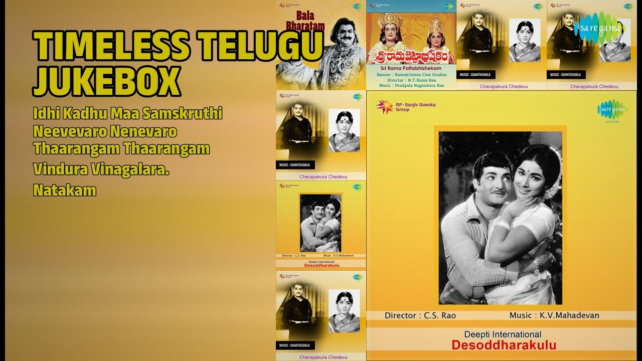 తెలుగు పాటల స్వర్ణ యుగం | P.Susheela Songs | Idhi Kadhu Maa Samskruthi | Neevevaro Nenevaro