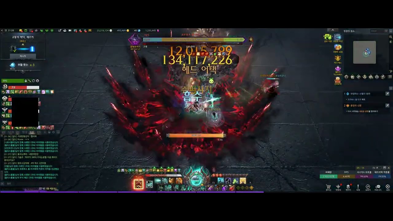 슈차 드레드 가나 세르카 하드 2관 (1740렙 L3600)  [큐볼&스몰볼의 로스트아크]