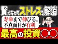 週3回の〇〇で寿命が2年伸びるってマジ！？科学が証明した意外な習慣