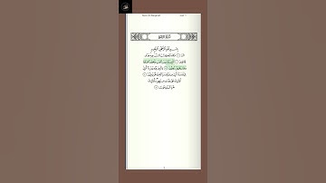 ( ١ ) سورة البقرة : القارء سعود الشريم ، من الآية ( ١ -  ٥ ) الجزء الأول