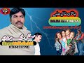 New saraiki song balna nall maily  singer mailk shahid  only on   saraiki heerey