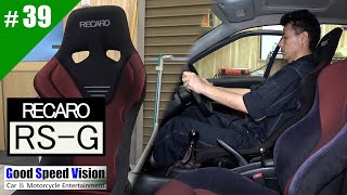 【ランエボ日誌 Act.39】フルバケットシート導入！！【RECARO/RS-G】ステアリングセンターを出すためのオフセット取り付け