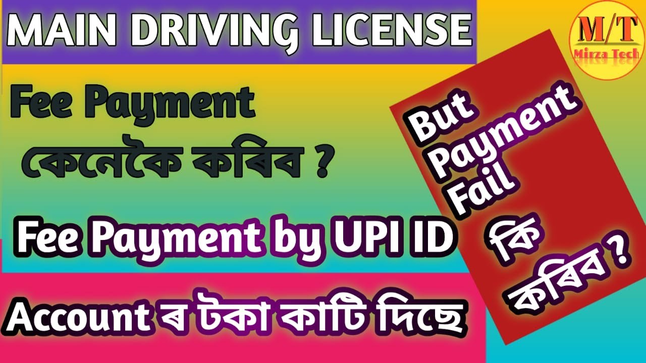 Driving License fee payment/fee payment fail/ Verify pay status/ e gras