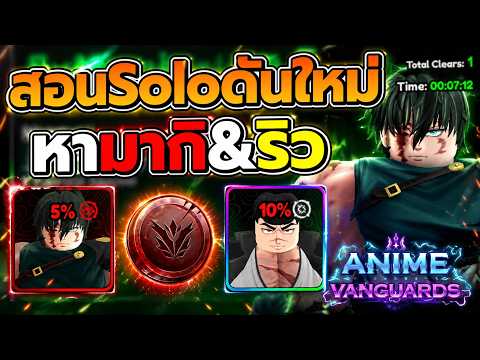 How to Solo the New Extermination Dungeon to Farm Maki and Riu!! How to beat the 2B boss? | Anime...