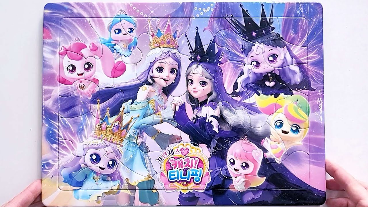 프린세스캐치티니핑 퀸가방퍼즐 | Catchteenieping 