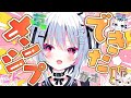 メンシプ開設したよ～！お話もしよう✨〖#虎珀ガオ/新人Vtuber〗