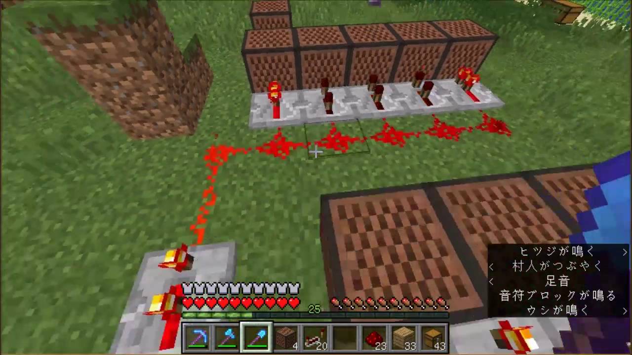 マイクラ　でたらめロック1 - YouTube