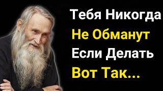 Если Вас Обманули, Послушайте Это и Вам Станет Лучше! Мудрая Притча о том Как Распознать Ложь?