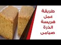 طريقة عمل هريسة الذرة صيامى