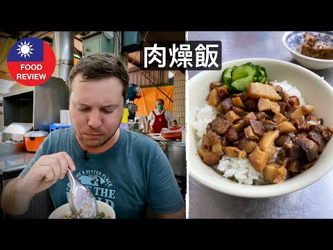 TAIWAN FOOD REVIEW: ROU ZAO FAN | 台灣美食大評比: 肉燥飯 | SANMIN MARKET, KAOHSIUNG - 高雄三民市場