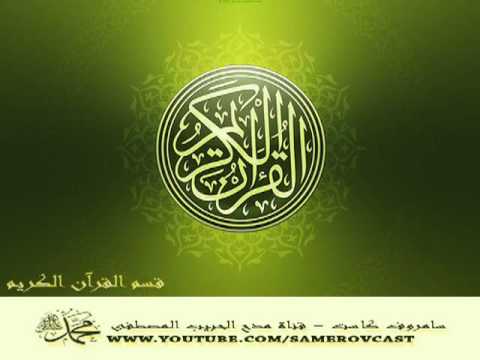 سورة الحجر محمد صديق المنشاوي مجود