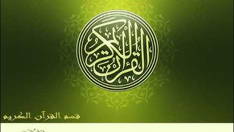 سورة الحجر محمد صديق المنشاوي مجود