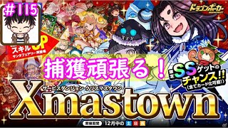 ドラポ クリスマス 紫式部 狙ってクリスマスタウンをウロウロ 目指せカード化 捕獲頑張る Youtube ドラポ クリスマス 紫式部 狙ってクリスマスタウンをウロウロ 目指せカード化 捕獲頑張る Youtube