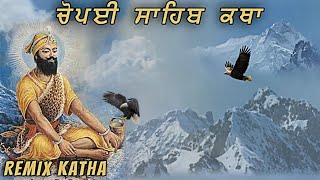 Chopai Sahib Remix Katha | Gyani Sher Singh Ji | Remix Katha Gurbani