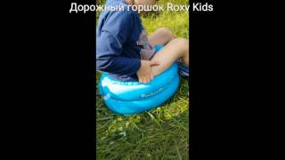 Дорожный горшок Roxy Kids 👍(, 2016-08-29T20:44:23.000Z)