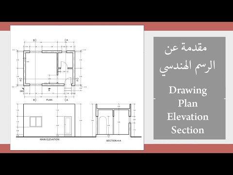 فيديو: مارشي: رسم معماري