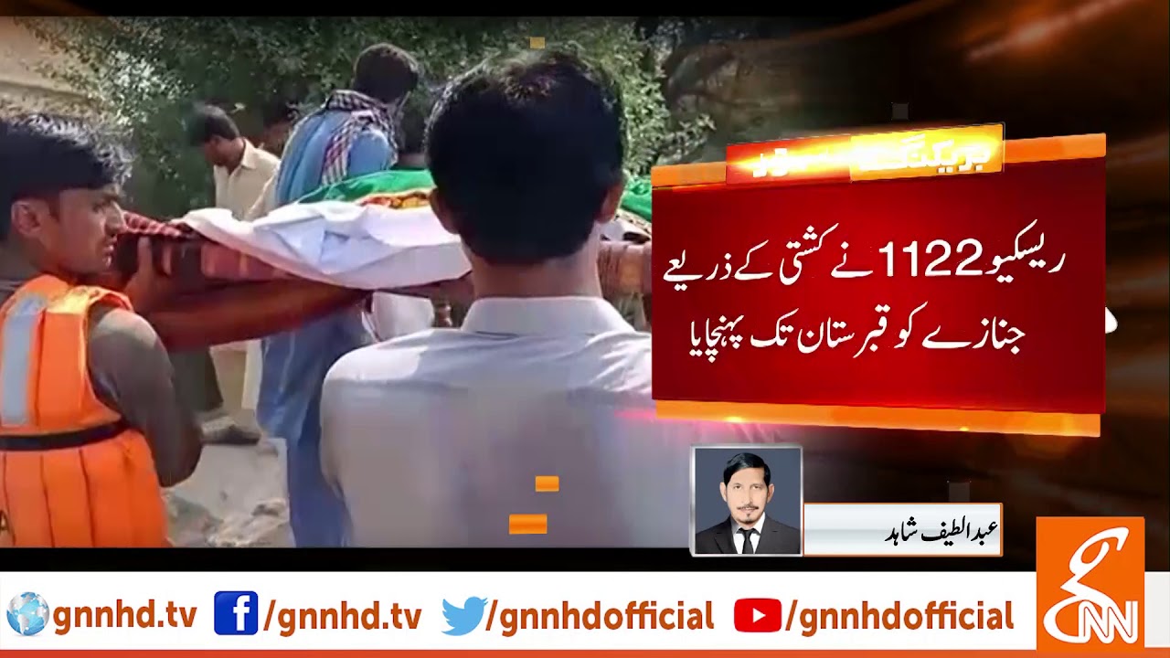 live streaming rmc sport Corpse taken to graveyard on boat as flood in river Sutlej disconnected road link