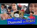 My Son Reaction when he got Diamond as Surprise Gift | DIML | Happy Rakhi celebrations | Vlog