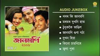 Jaanmoni 2008 | VOL 1 | Audio Jukebox | Bihu Song | Zubeen Garg | NK Production