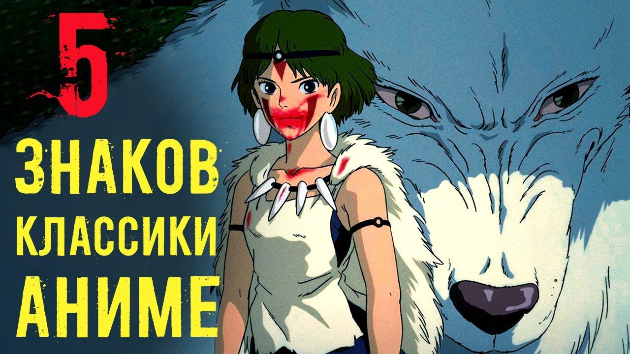 Что такое классика аниме? 5 критериев