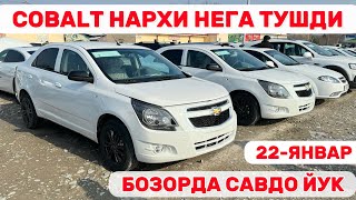 : 22-YANVAR COBALT NEXIA3 NARXI TUSHGAN SAMARKAND MOSHINA BOZORI    Shexroz tv