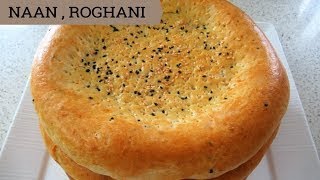 NAAN ROGHANI TANDOORI NAAN RAMADAN SPECIAL AFGHANI CUISINE NAAN ROGHNI UZBEKI NAAN  نان روغنی افغانی