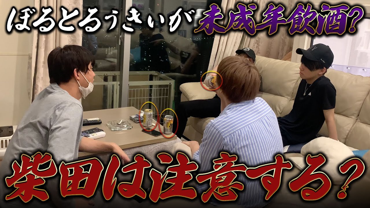 【大炎上】問題児が未成年飲酒してたらアナウンサーがガチギレ