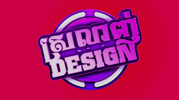 Cinema 4d tutorial ( 3d logo)