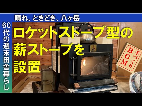 ロケットストーブ　kariage7 ロケットストーブ kariage7 hqdefault.jpg