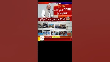 11th Smart Syllabus - Exam 2026 - Class 11 Short Syllabus🔥 - First Year Pairing Scheme 2026