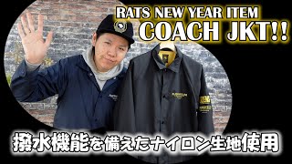 rats コーチジャケット