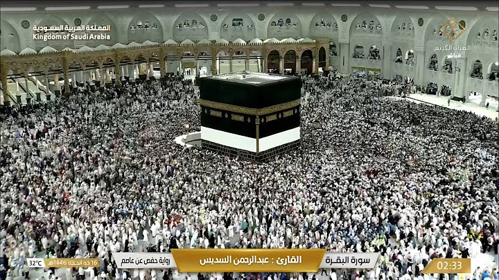 🔴 Makkah Live | مكة مباشر | الحرم المكي مباشر | القران الكريم مباشر | مكه المكرمه مباشر