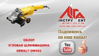 Угловая шлифмашина Dewalt DW492 \ Кутова шліфмашина Dewalt DW492(, 2016-06-21T13:45:10.000Z)