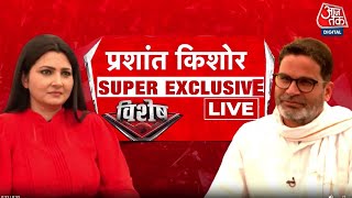 ?LIVE TV: Prashant Kishor EXCLUSIVE Interview | Bihar Politics | Aaj Tak News | Chitra Tripathi