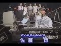 佐藤博 [Hiroshi Sato] 1988 ON AIR Live