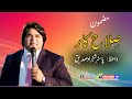 Silahh kar sermon by pastor shahzad siddique praise tv