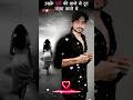 Soch💔😢 use #ladki ne Kitna🍁🥀 #Pyar Kiya Hai Tujhse #apne pass #rokane ke liye #Kitna Gir Gaya #hoga#